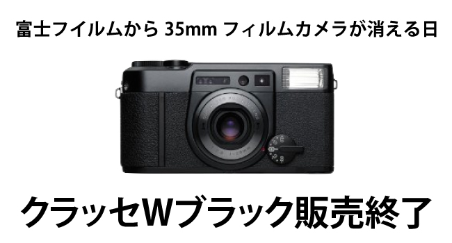 富士フイルム (フジフイルム) クラッセ W シルバー｜コンパクトカメラ (Point & Shoot  Cameras)｜中古｜フジヤカメラネットショップ