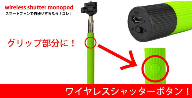 wireless shutter monopod for iPhone/Android