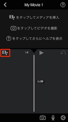 iMovie　iPhone