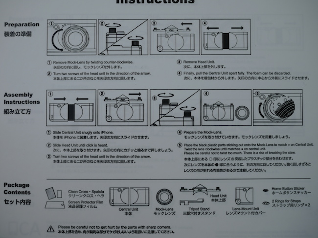 GIZMON iCA5 SLR：組み立て方法