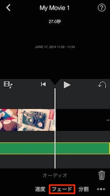 iPhone　iMovie