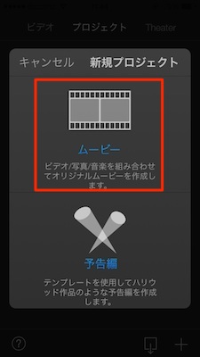 iMovie