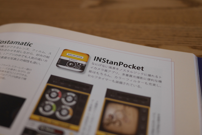 INStanPocket 多重