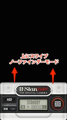 INStanPocket　ノーファインダーモード