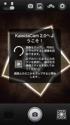 KaleidaCam