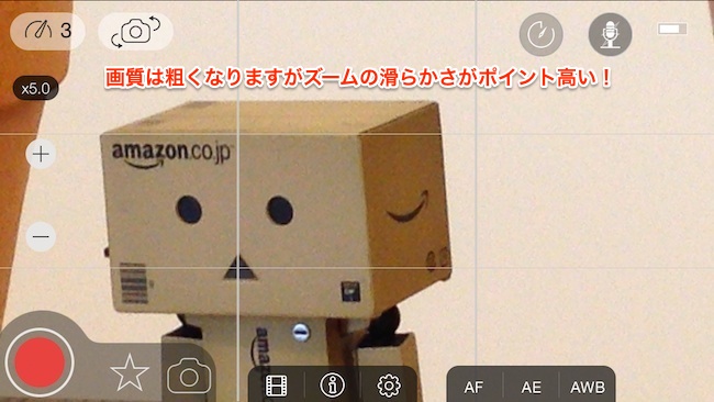 MoviePro　ズーム
