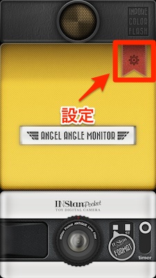 INStanPocket　設定