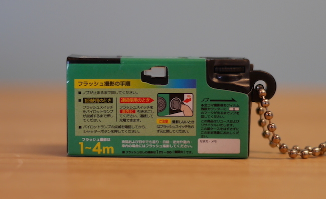 写ルンですフラッシュ