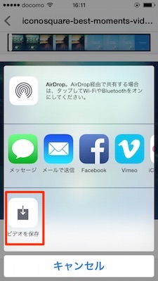 iPhone　動画　保存　メール