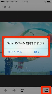 iPhone　Gmail 保存