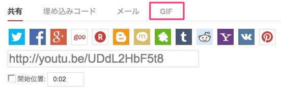 YouTube　GIFアニメ化