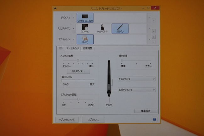 「Cintiq Companion 2」