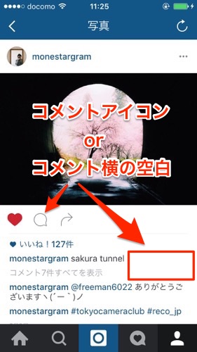 インスタ　コメント　返信