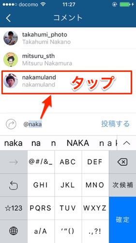 インスタグラム コメント　返信