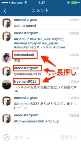 インスタ　返信　複数