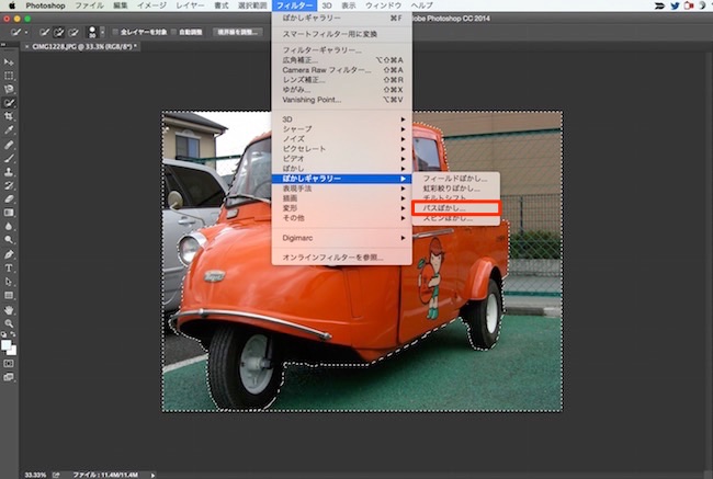 Photoshop　流し撮り