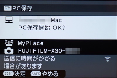 X30　PC保存