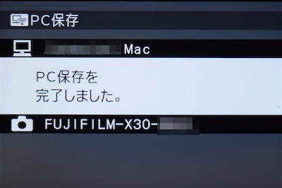 X30　PC保存