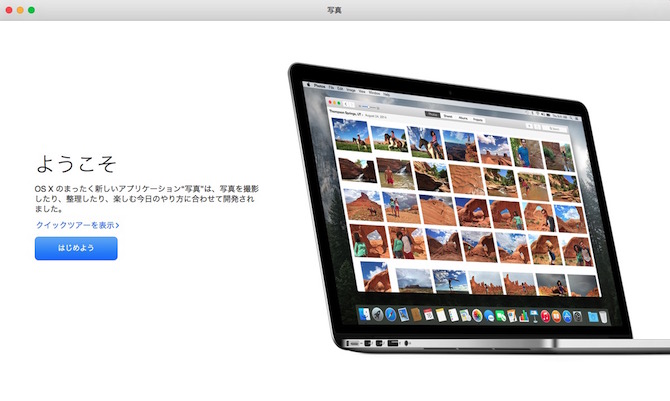 写真　アプリ　Mac