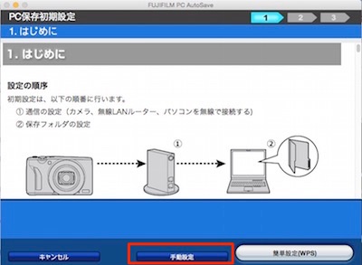 FUJIFILM PC AutoSave