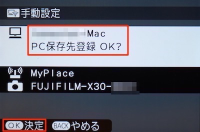 X30　保存　アプリ