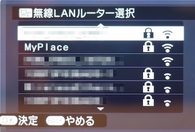 「無線LANルーター選択」