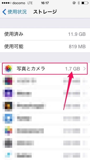 iPhone　ストレージ　写真とカメラ