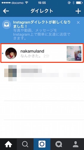 インスタ　メッセージ