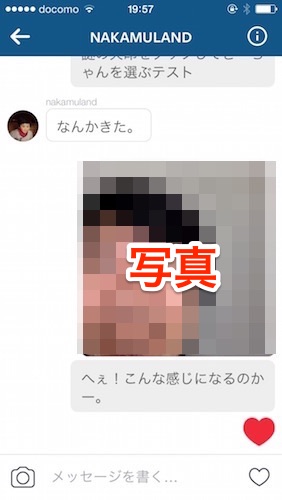 インスタ　ダイレクト