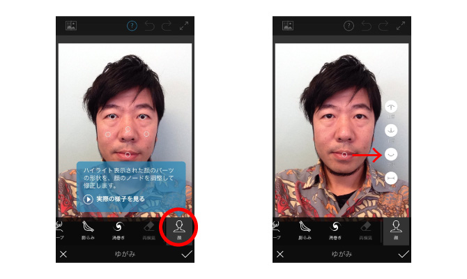 顔　修正　iPhone
