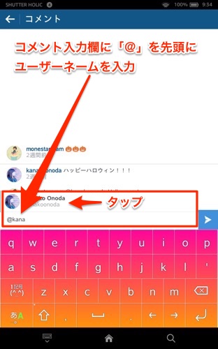 インスタ　自動入力　コメント