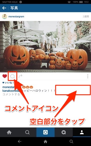 Android　インスタ　返信