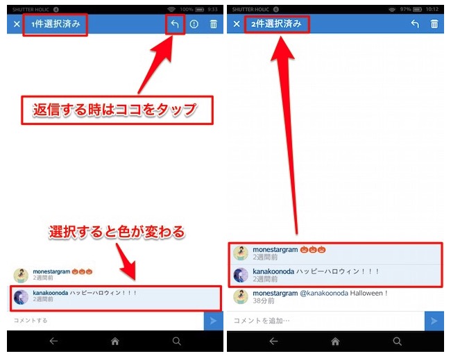 インスタ　Android　コメント　返信