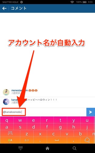 アンドロイド　インスタ　返信