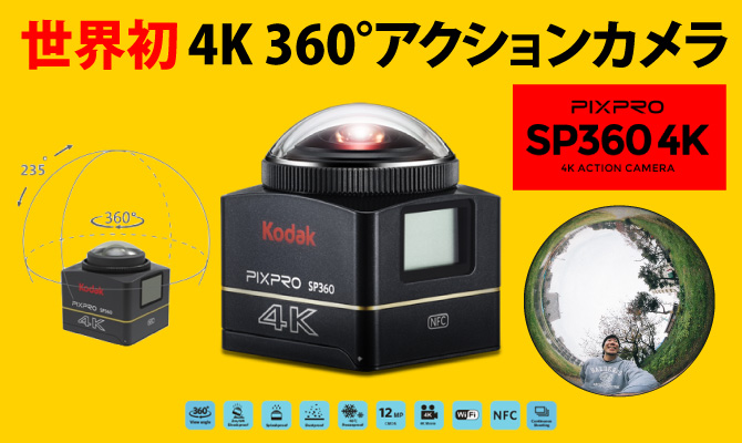 PIXPRO SP360 4K