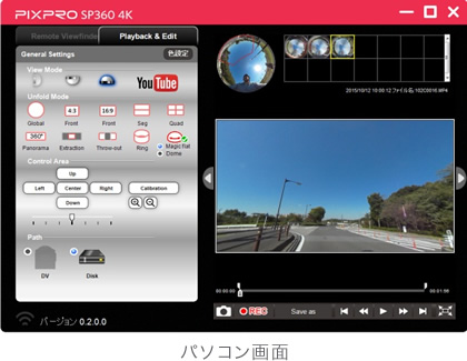 PIXPRO SP360 4K　パソコン　ソフト