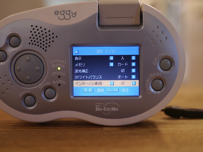 docomo　eggy