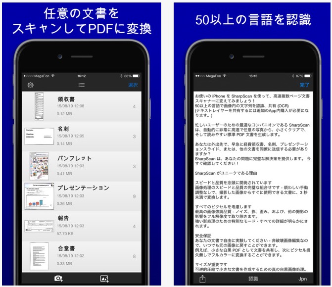 SharpScan Pro + OCR