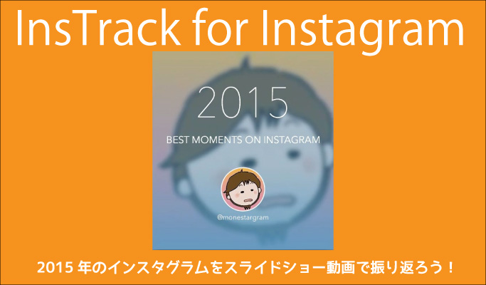 InsTrack for Instagram