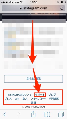 Instagram　サポート