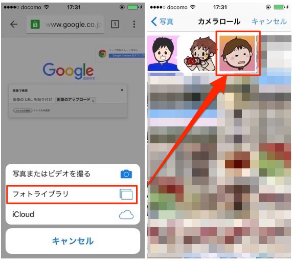 iPhone　画像検索