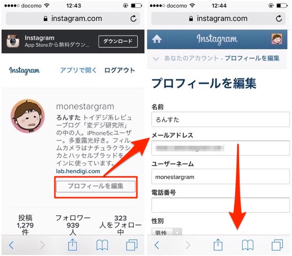 Instagramのアカウントを一時的に停止する方法