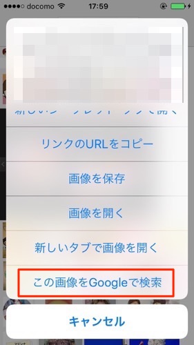 iPhone　画像検索