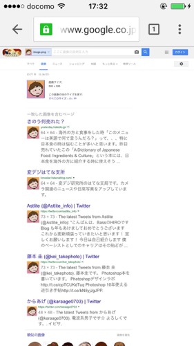 Google　画像検索