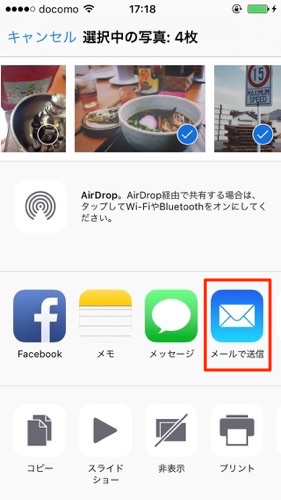 iPhone　mail　写真