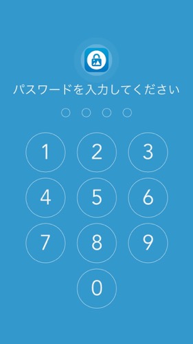 秘密のアルバム　iPhone