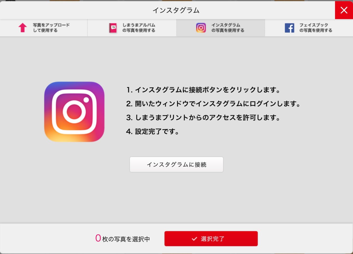 インスタ　フォトブック