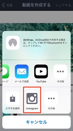 インスタグラム　動画