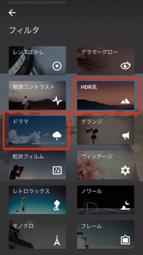 Snapseed　フィルタ