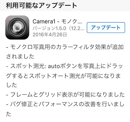 カメラ１　アプリ